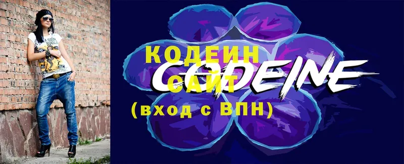 Codein напиток Lean (лин)  купить наркотики сайты  Вышний Волочёк 