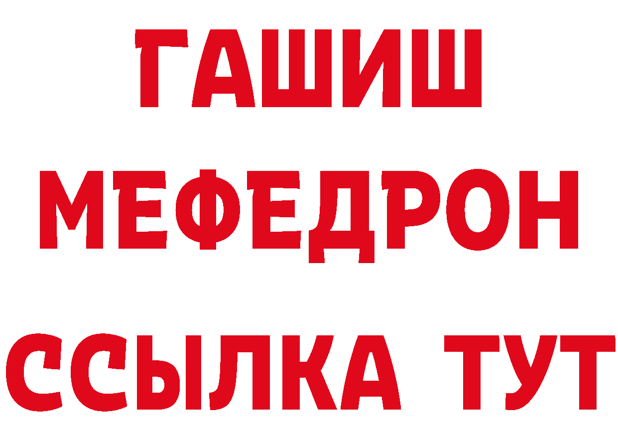 МЯУ-МЯУ 4 MMC ТОР сайты даркнета mega Вышний Волочёк