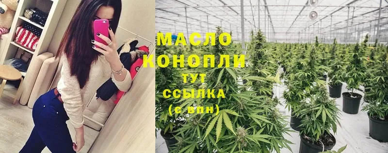 мориарти как зайти  Вышний Волочёк  ТГК THC oil 